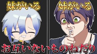 お互いないものねだりのお兄ちゃん達【にじさんじ】【手描き切り抜き】