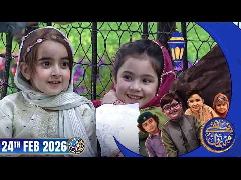 Nannhe Mehman Mein Aaye Naye Mehmaan  #waseembadami  Badami | 24 Feb 2026 #shaneiftar  #shaneramazan