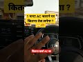 One Hours AC Cost एक घण्टा AC चलाने पर कितना खर्चा �
