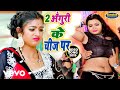 Priya Singh 2 Anguri Kee Cheez Par Kahe Marale Duniya Music Video