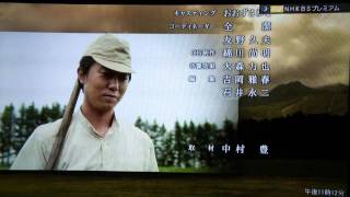 開拓者たち　エンドロール