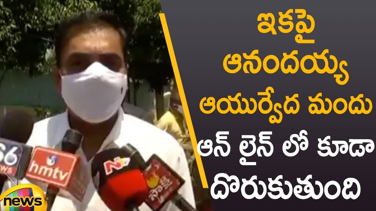 Watch video Kakani Govardhan & Collector Chakradhar About Online Services For Anandayya's Medicine | Mango News Now Kakani Govardhan & Collector Chakradhar About Online Services For Anandayya's Medicine | Mango News
