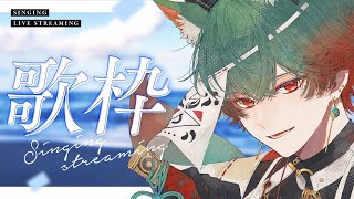 【歌枠】夏が、終わる【八神ツクモ／ネオポルテ】