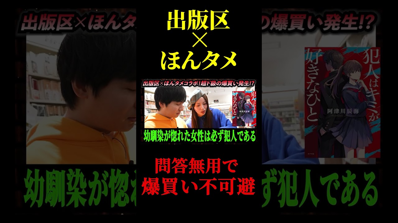 【激アツ】ほんタメのMCがついに登場！たくみ＆あかりんの爆買いに密着！！