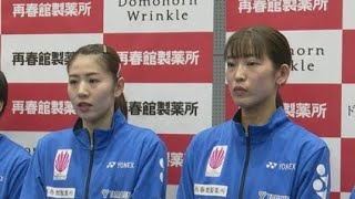 再春館バドミントン部がTOP4トーナメント前に公開練習 1位通過で王座奪還目指し21日からの大会へ