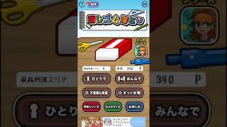 童心に帰って消ゴム落としバトル！