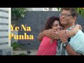 Ye Na Punha Song Cappuccino Movie Marathi Song Varsha Usgaonkar Mohan Joshi