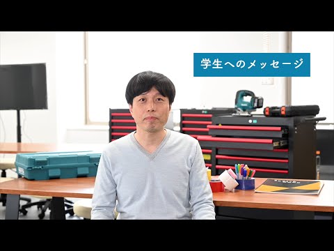 「東京理科大学 国際デザイン経営学科 教員インタビュー 深見嘉明」