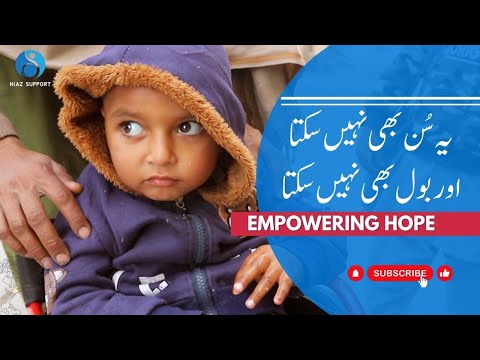 Story of a Child with Cerebral Palsy | Niaz Support | Zakat in Ramadan