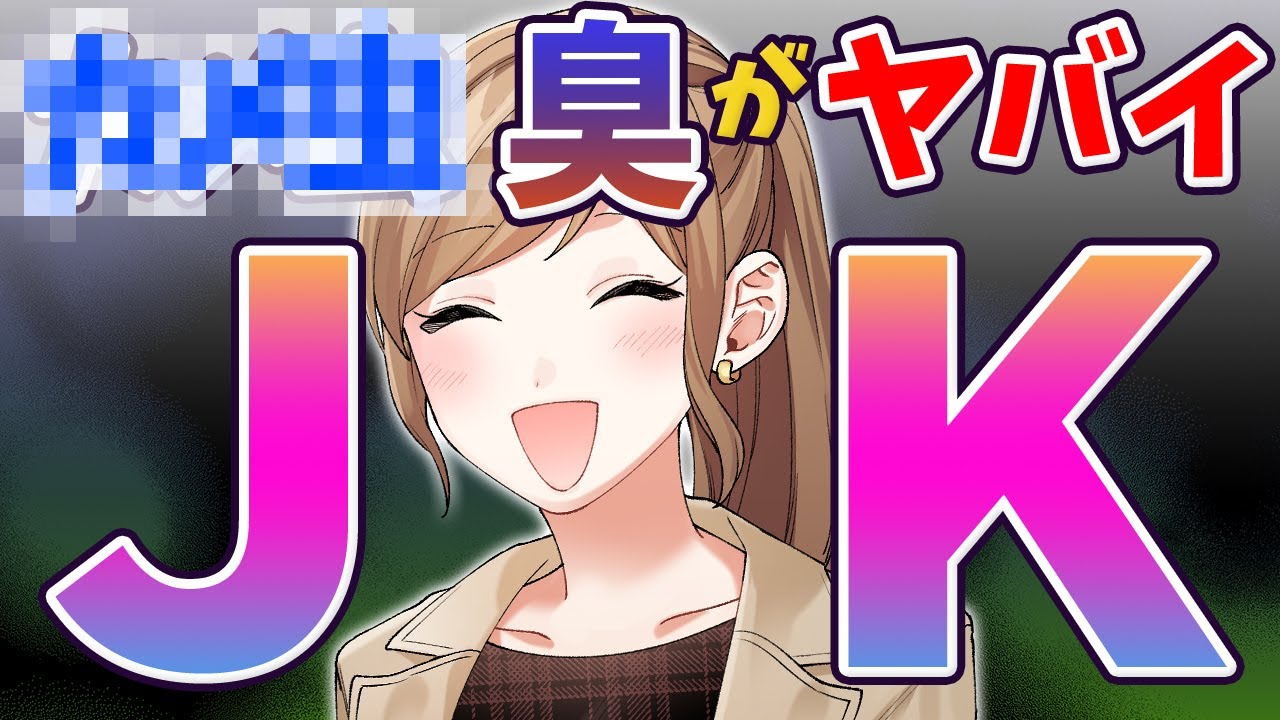 【漫画】カメムシくさいとバカにされていたＪＫが親友からもらった香水を使ったら人生が変わった｜Cawaiiカレッジ !【女性のためのマンガ動画チャンネル】