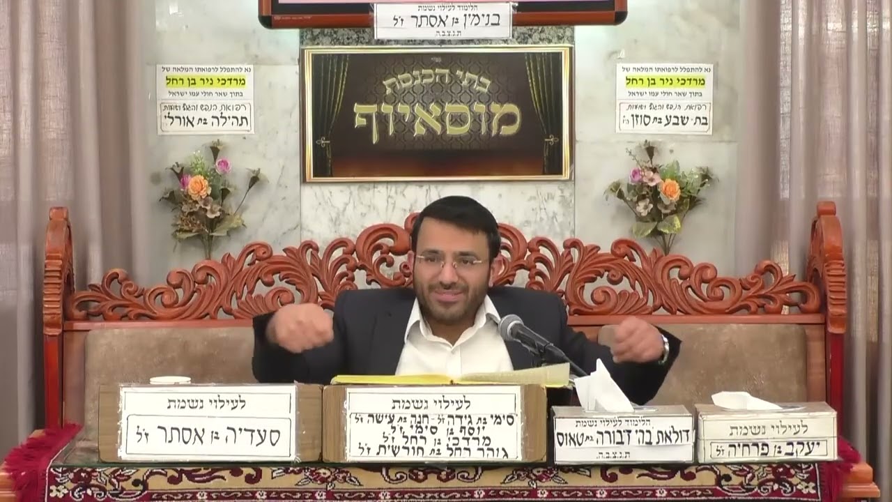 הרב עוז טדגי | ברכות הנהנין