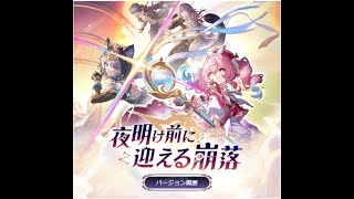 ネタバレ注意　崩壊スターレイル　Ver3.3の開拓クエストやります。part2