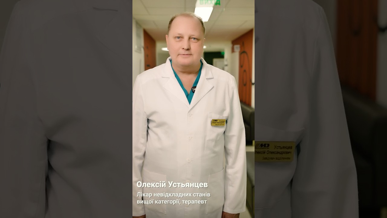 визитка терапевт Устьянцев Алексей