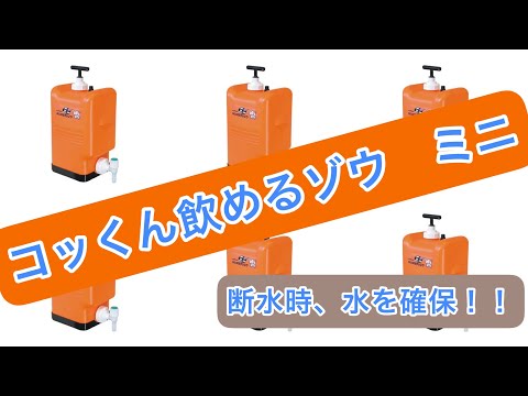 先史時代の巨大なタンクの濾過水