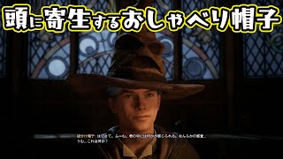 【ホグワーツ・レガシー】魔法使い始めました Part1-3【ゆっくり実況】
