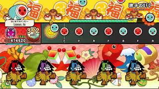【太鼓の達人 ドンダフルフェスティバル】迷子のUFO（鬼）
