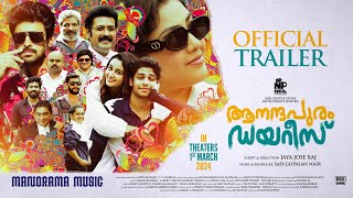 Aanandhapuram Diaries | Trailer| Meena Sagar |T Srikant | Manoj K Jayan | Jaya Jose Raj |Sasi G Nair