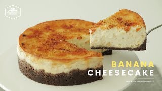 바나나 크렘 브륄레 치즈케이크 만들기 : Banana Creme Brulee Cheesecake Recipe : バナナクレームブリュレチーズケーキ | Cooking ASMR