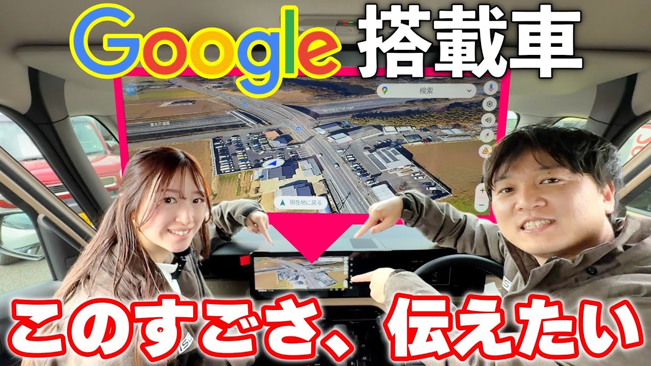 【グーグル搭載ナビ/デリカミニ】ここがすごい６選！何も考えなくて良い車体験をレビュー‼️どんなことができるのか？【MITSUBISHI・軽自動車】