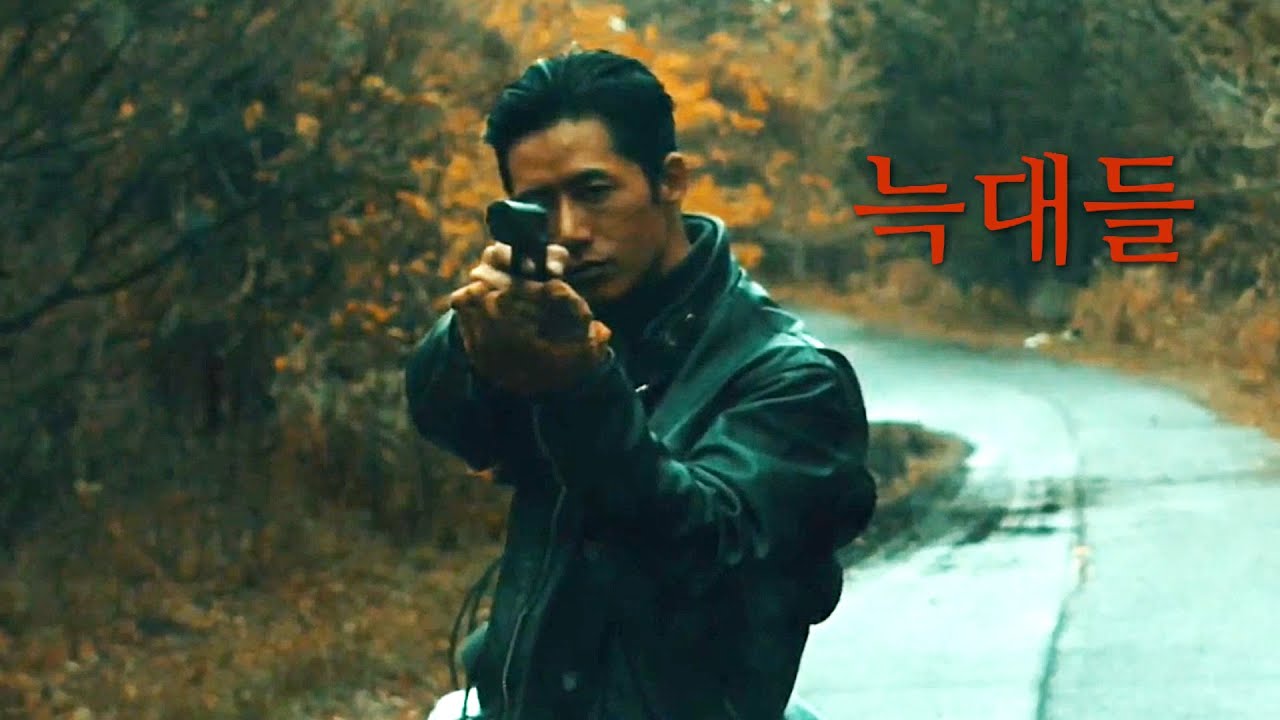 영화 [늑대들] 예고편 : 오종혁 Oh Jong Hyuk, 배우희 Bae Woo Hee, 춘식 : 2021 : 하드보일드 액션