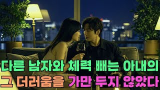 아내의 태블릿에서 발견된 은서라는 여자, 그리고 충격적인 이중생활   불륜사연   사이다썰