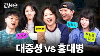 돈이 있어야 취향이 생긴다? 알고리즘, 유행을 넘어서 나만의 취향을 갖는 방법 (ft. 29CM) | 토킹 …