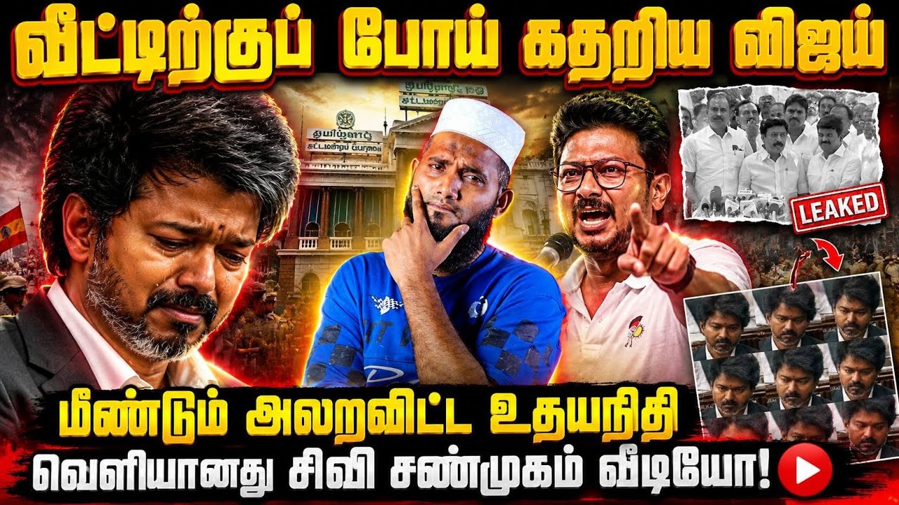 🔥 வீட்டிற்கு போய் கதறிய விஜய்! 😱⚡ மீண்டும் அலறவிட்ட 