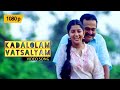 Kadalolam Minnaminnikoottam Malayalam Song HD Remastered 1080p Naren Roma Meera Jasmine