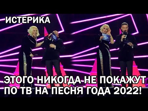 Ведущие Сергей Лазарев и Лера Кудрявцева довели весь зал до истерического смеха на  Песне года 2022