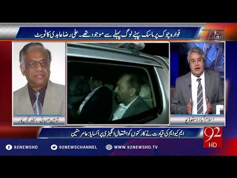 Muqabil 22-08-2016 - 92NewsHD