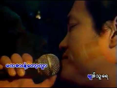 မျိုးကြီး - ရန်သူတစ်ထောင် (Official MV)
