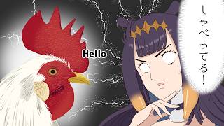 ニワトリがしゃべったと驚くイナ