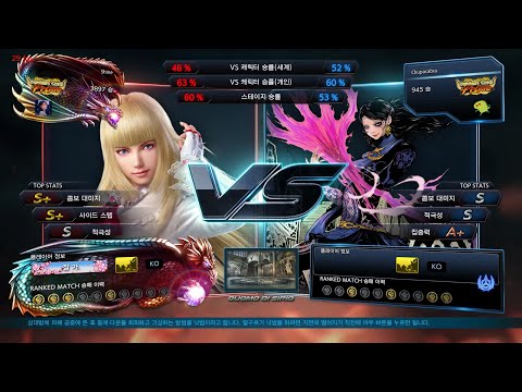 TEKKEN 7 Shine (LILI) vs Zafina Rankmatch