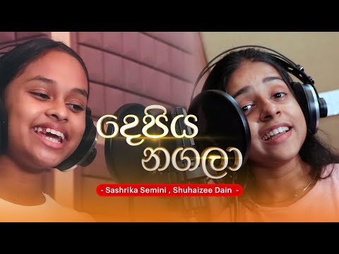 Depiya Nagala (දෙපිය නගලා)  Cover Song | Sashrika Semini | Shuhaizee Dain