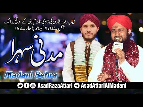 New Madani Wedding Sehra 2018 - Tayyab Raza Attari - Bro Of Asad Attari