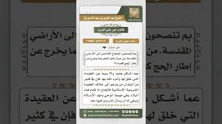 11682 - نصيحة للقادمين إلى البيت الحرام -  نور على الدرب image