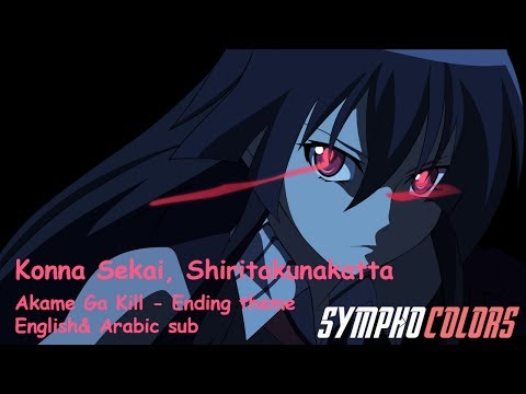 Get Konna Sekai Shiritaku Nakatta I Didn T Want To K Wiki Akame Desktop Wallpaper Free Get Wallpaper Konna Sekai Shiritaku Nakatta I Didn T Want To K Wiki Akame For Android Free