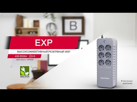 Миниатюра изображения товара ИБП CyberPower EXP650E