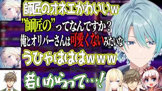 【スクリム三日目】低気圧でオネエになった結果 藍沢エマの一言に引っかかる渚トラウト/勝利をおさめるも内容には不服の渚トラウト【切り抜き/渚トラウト/藍沢エマ/オリバーエバンス/千羽黒乃etc...】