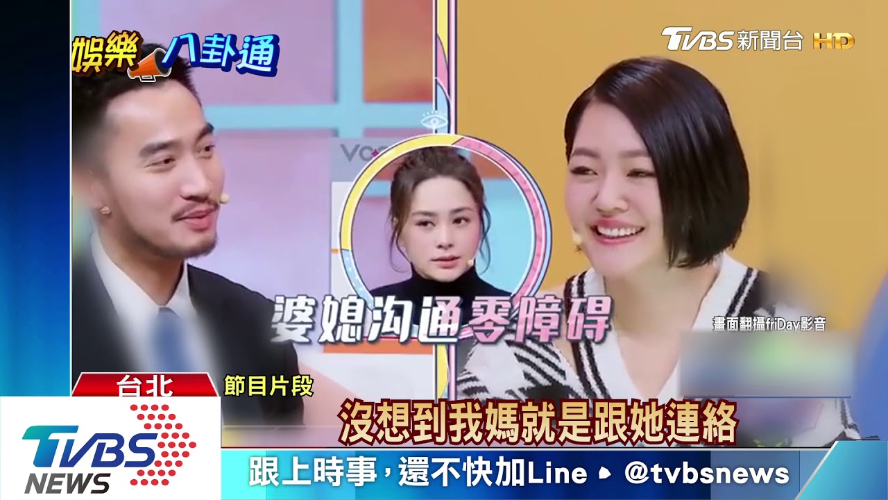 過往與婆婆感情好 阿嬌驚爆離婚後首發聲