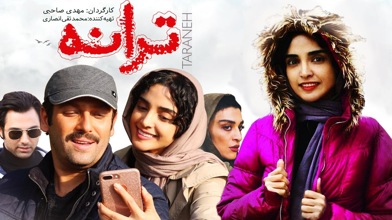 Film Irani Taraneh | Tarane Full Movie