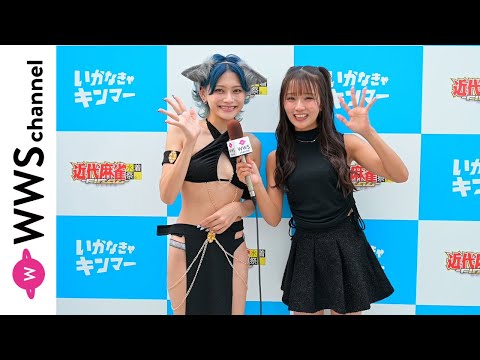 森脇梨々夏がかなで（63 ANGEL・旧バーレクス東京）にインタビュー！ケモ耳クレオパトラ風水着でイベントの盛り上がり語る！＜近代麻雀水着祭ファイナル＞