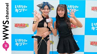 森脇梨々夏がかなで（63 ANGEL・旧バーレクス東京）にインタビュー！ケモ耳クレオパトラ風水着でイベントの盛り上がり語る！＜近代麻雀水着祭ファイナル＞