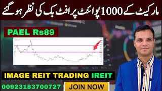 PSX | pakistan stock market analysis| Image REIT to list on PSX from Oct 6