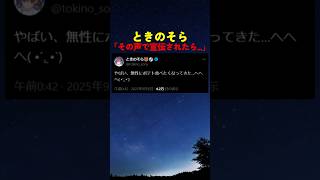 ”あの声”のCM（ポスト）を見てしまったときのそらは...【#ホロライブ #hololive #shorts #ときのそら #マクドナルド #ポテト 】