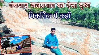 Download Lagu पंचघाघ का बरसाती रूप || Panchghagh Falls Khunti || Exploring the Beauty of Panchghagh Falls Ranchi Thumbnail