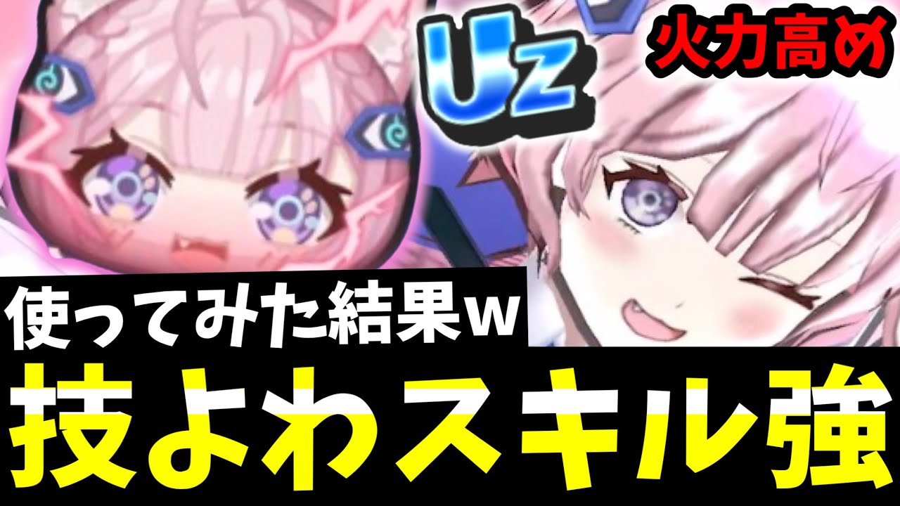 ぷにぷに『技が酷い！』博衣こよりって実際どうなん？