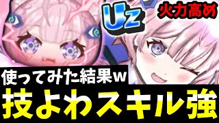 ぷにぷに『技が酷い！』博衣こよりって実際どうなん？