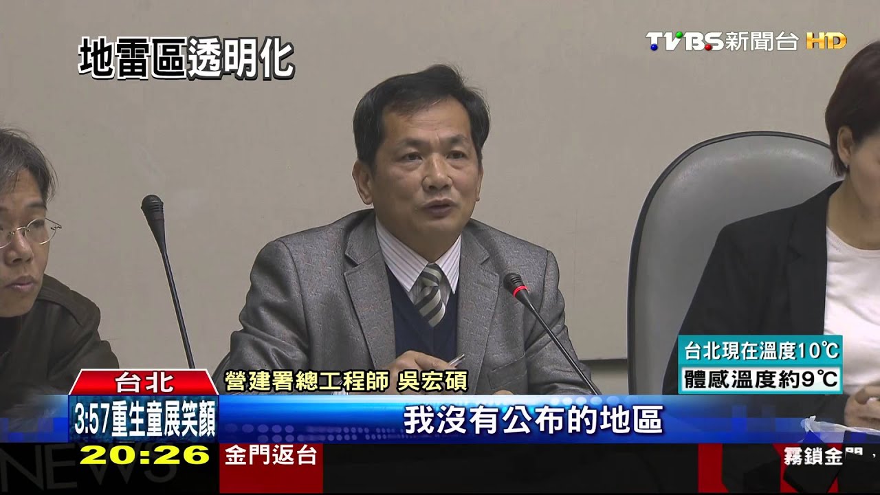 地震恐倒塌 政院1個月內公布土壤液化區