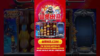 [슬롯][slot][슬롯빅윈] 노스가디언즈(North Guardians) 1,822배 BIG WIN!! Video Video